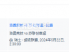 瑞士超下注洛桑竞技没有进球