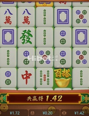 麻将糊了今天盈利几毛