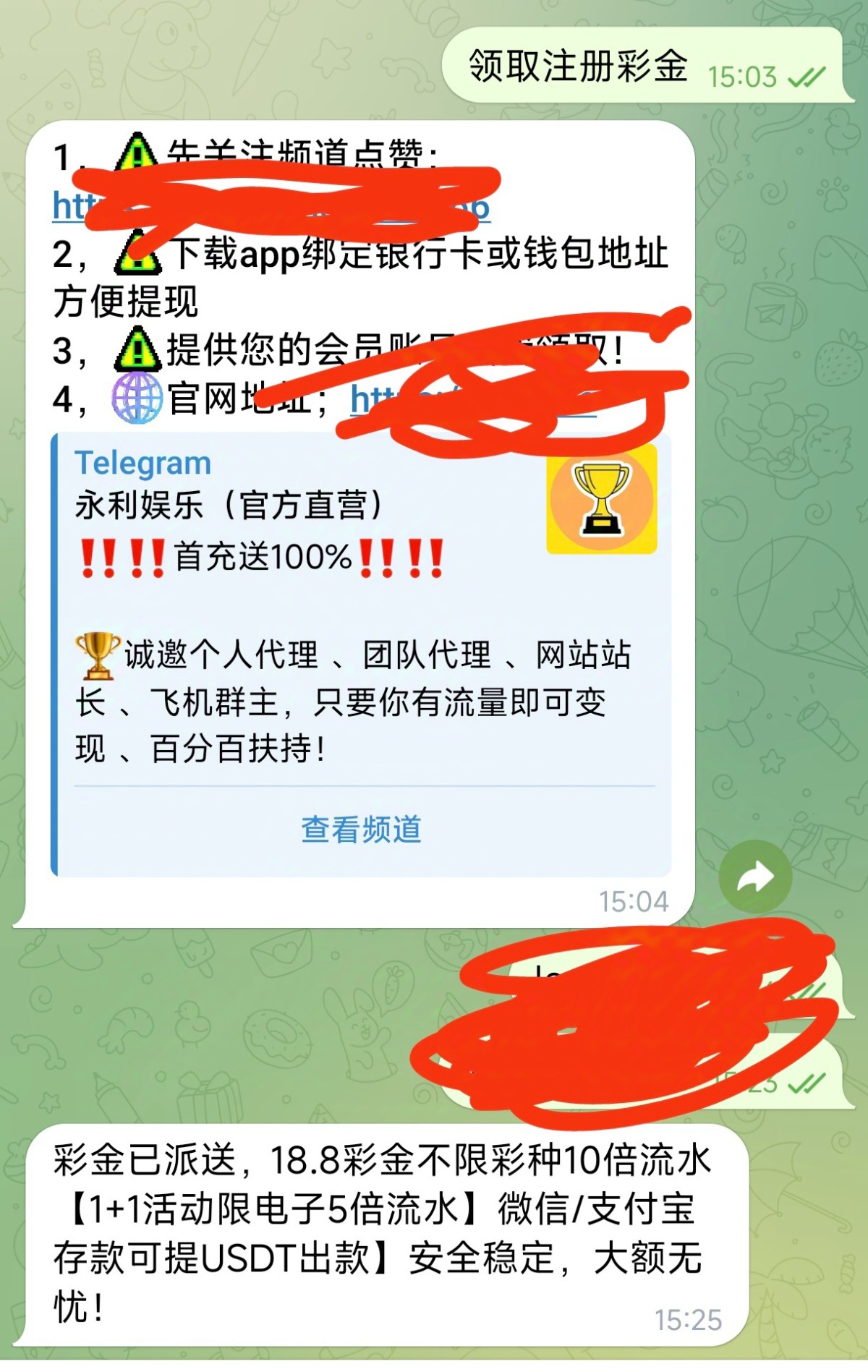 【永利娱乐】注册绑定银行卡或者钱包地址送18.8