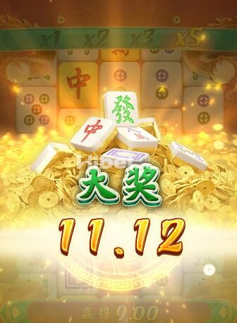 麻将胡了2很给力