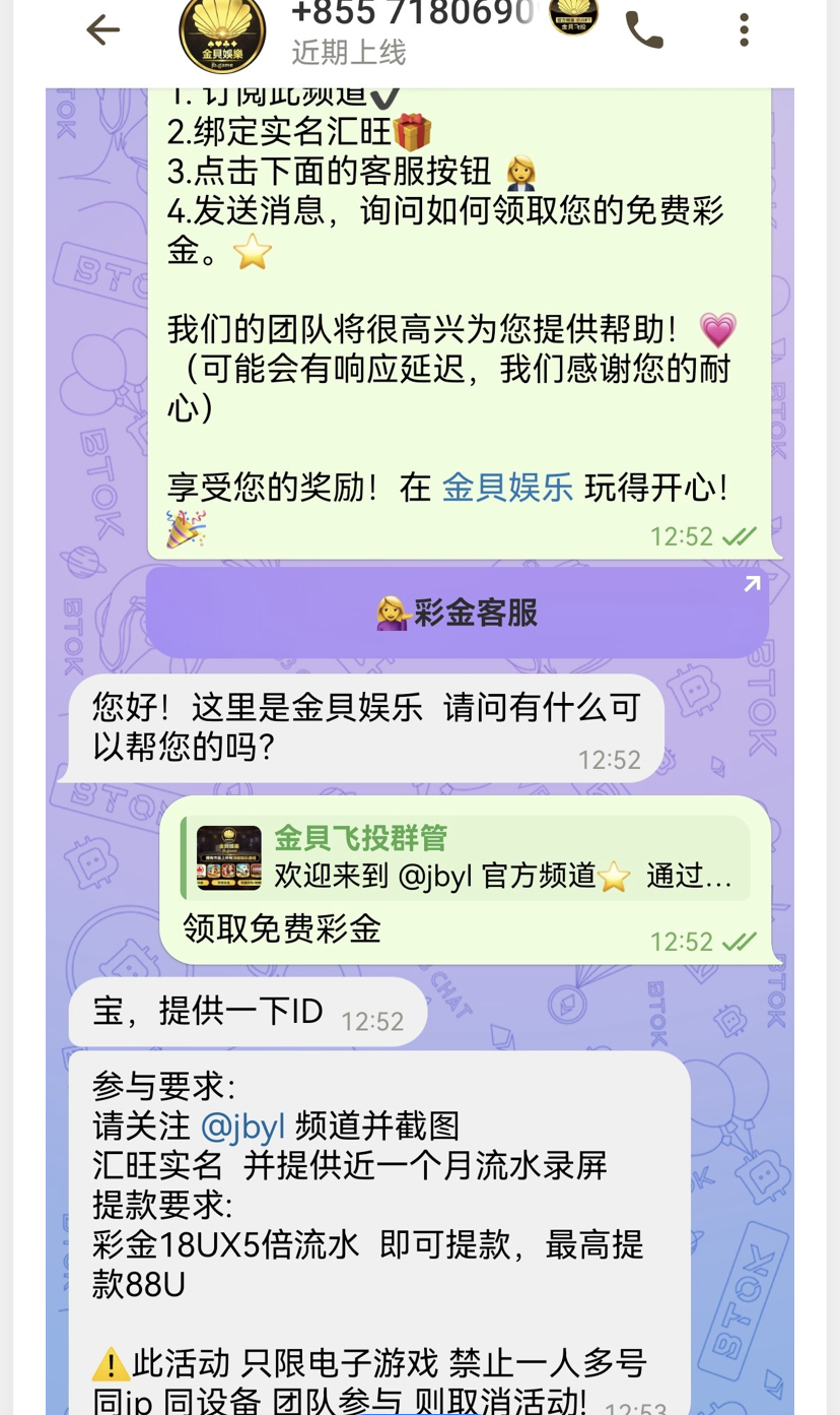 【金贝娱乐】注册送18u要5倍流水最高提88u