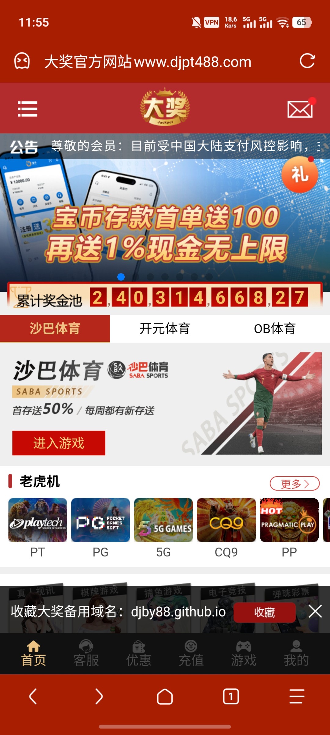 【大奖国际】首页右上角绑手机号送8秒到