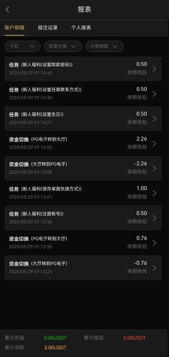 【金运】完善资料就能领3U