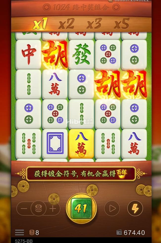 麻将胡了亏8块钱。