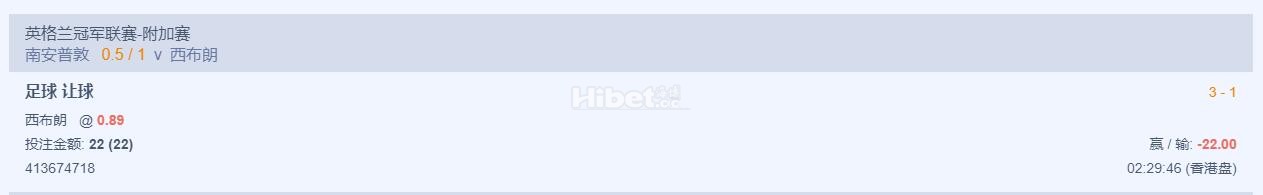 英冠去了一手西布朗的盘口是死翘翘了