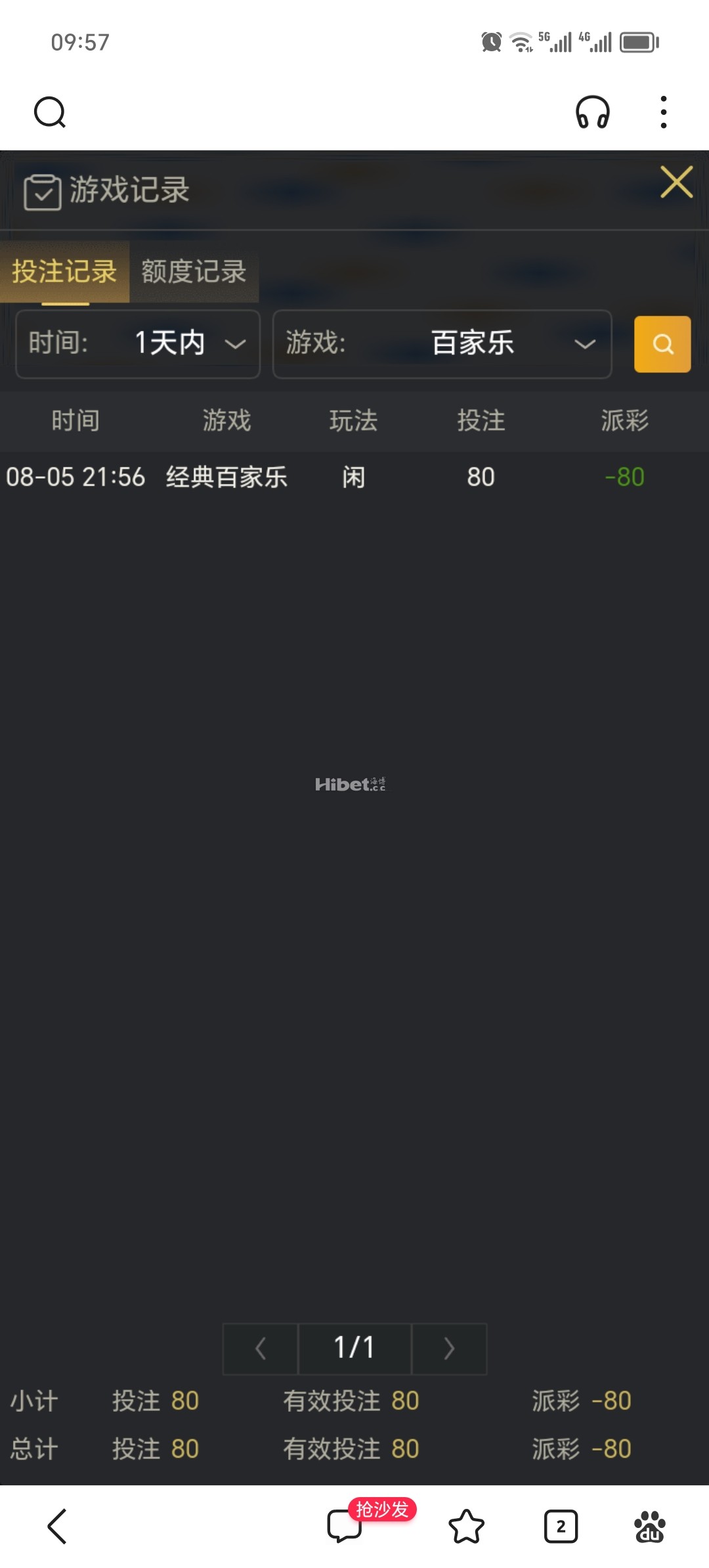 一个彩金一手死掉了