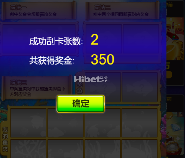海洋派对不错的发挥