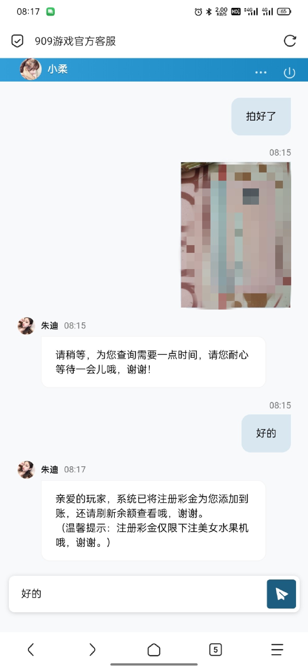 【909彩票】注册后联系客服  领取18
