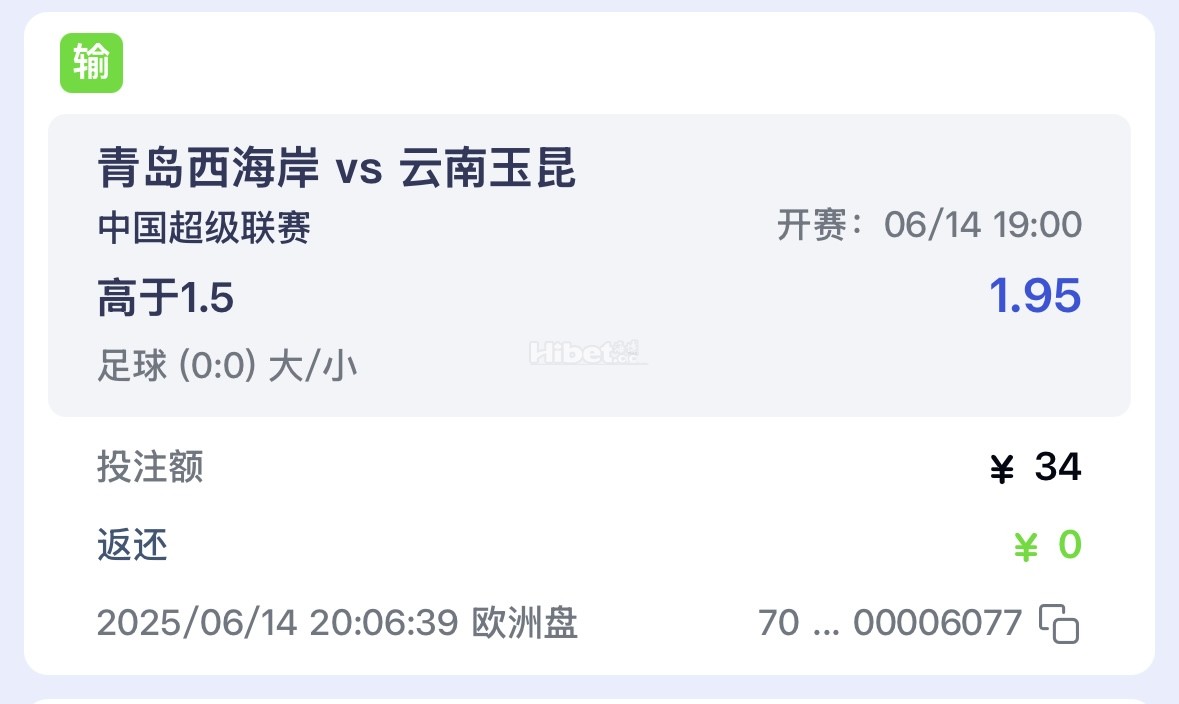 青岛大球追完一个没有啊