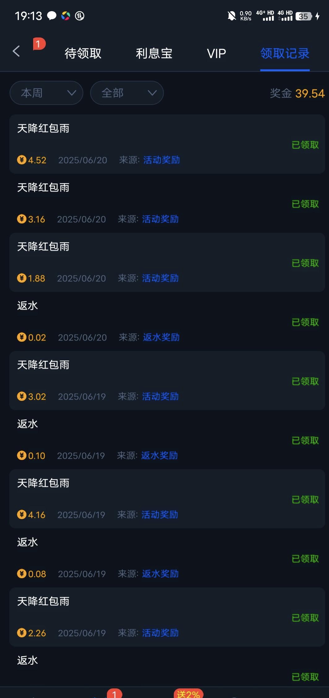 【葡京998】注册下载APP每天可以抢四次红包都是两三块的