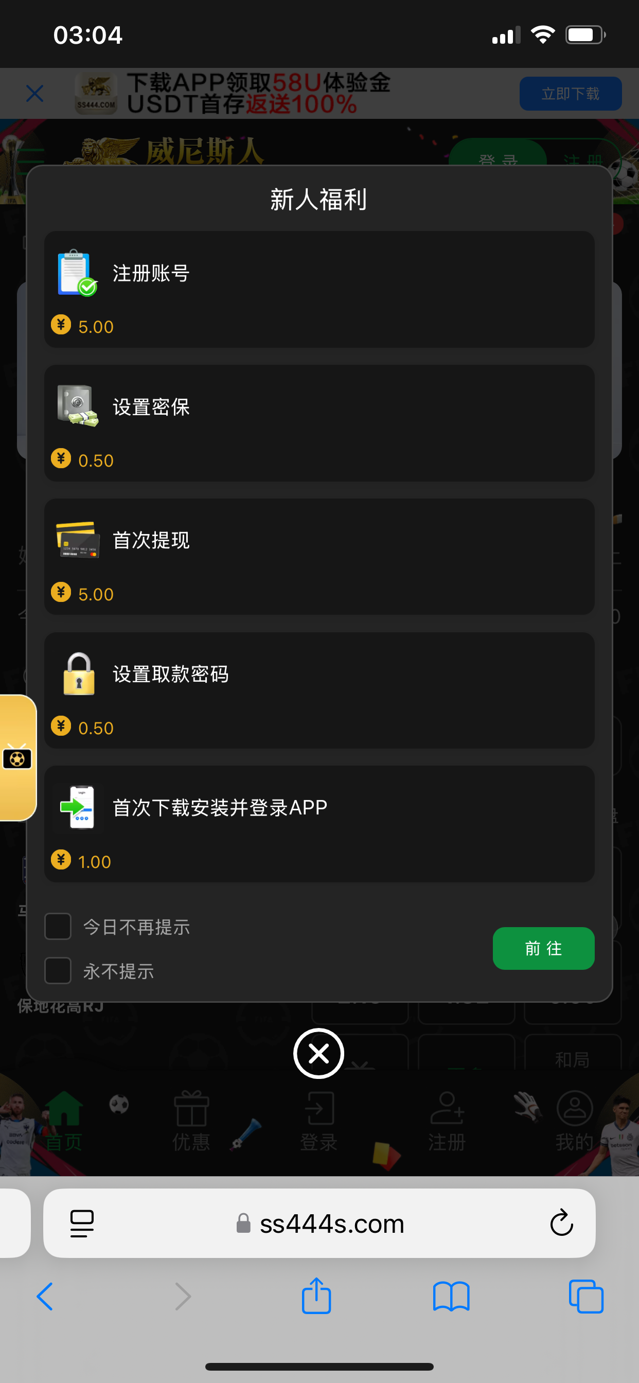 【ss444】注册下载app登录完善信息领取7彩金