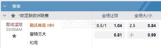 欧罗巴 05/22 03:00  亚特兰大  -  勒沃库森