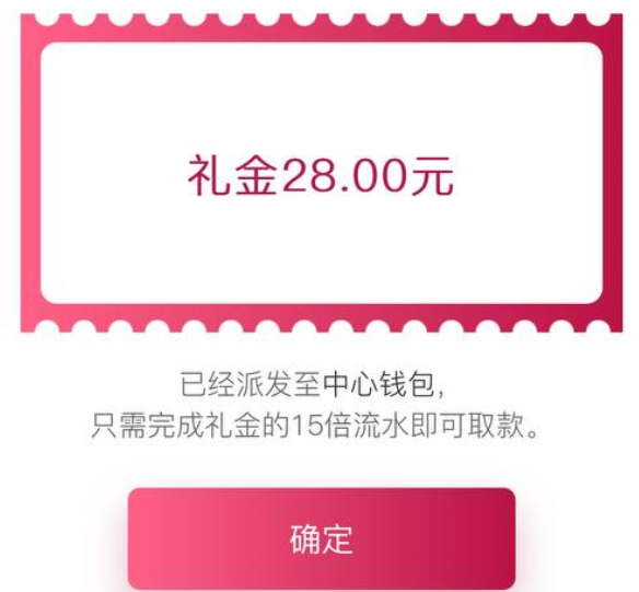 【凤凰体育】注册绑定手机号银行卡，领取28新人彩金