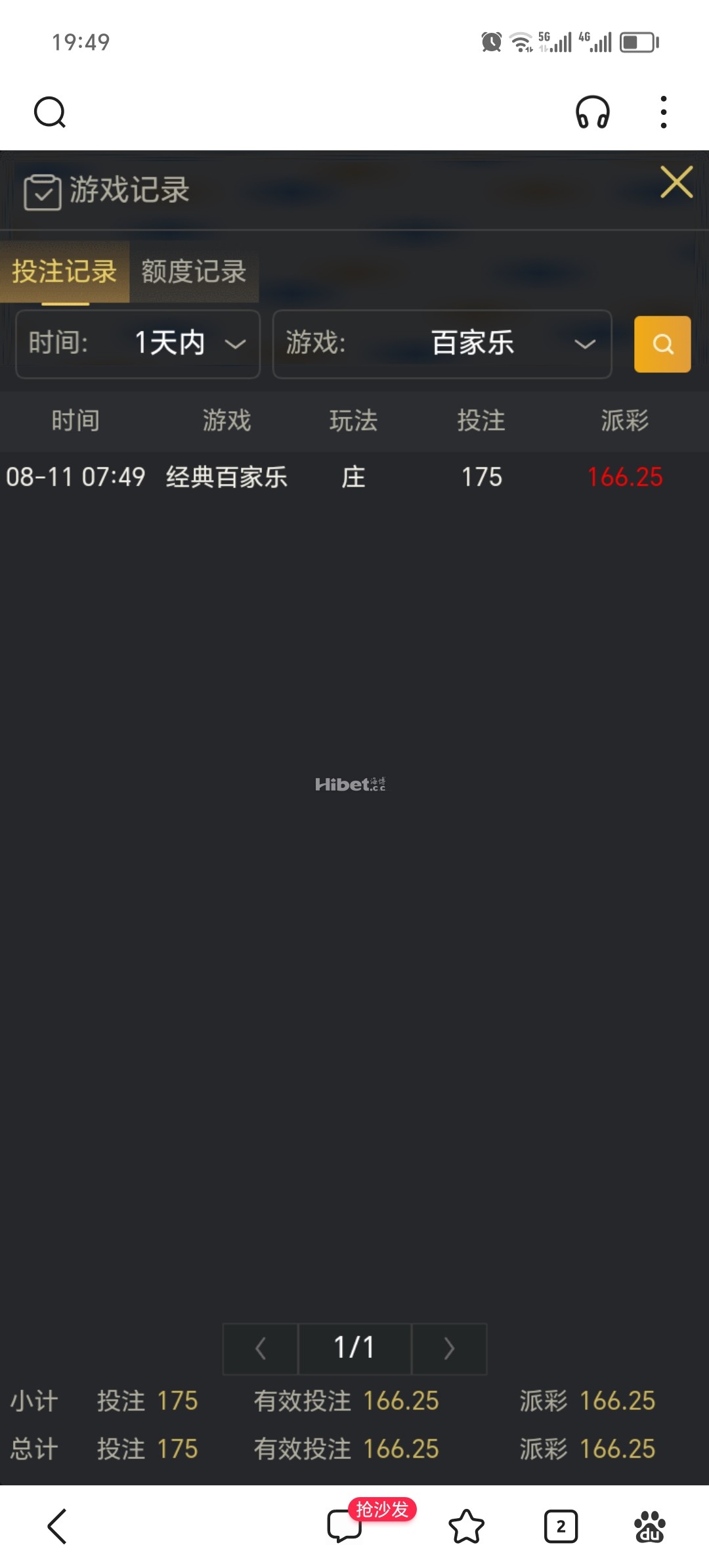 百家乐跟一手小长龙中了