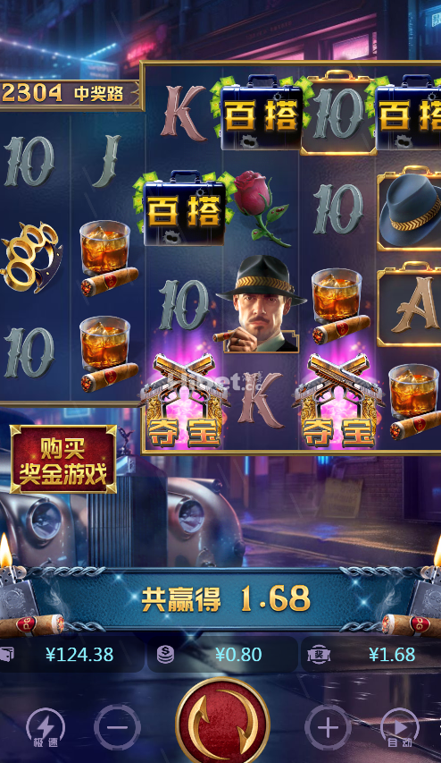黑道风云玩的没什么运气