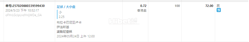 波斯尼亚杯下注小球收米了