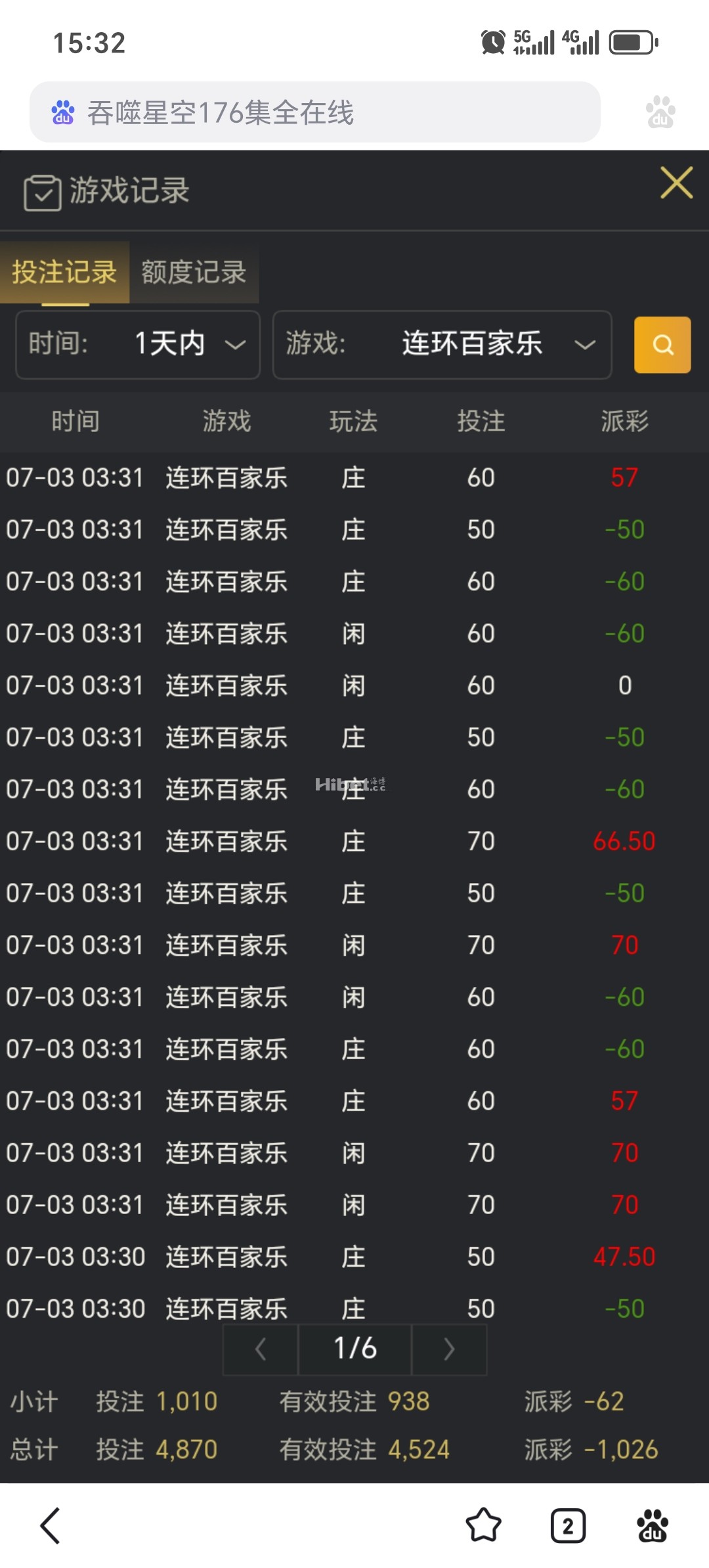 今天的这个多台百家乐不给力了