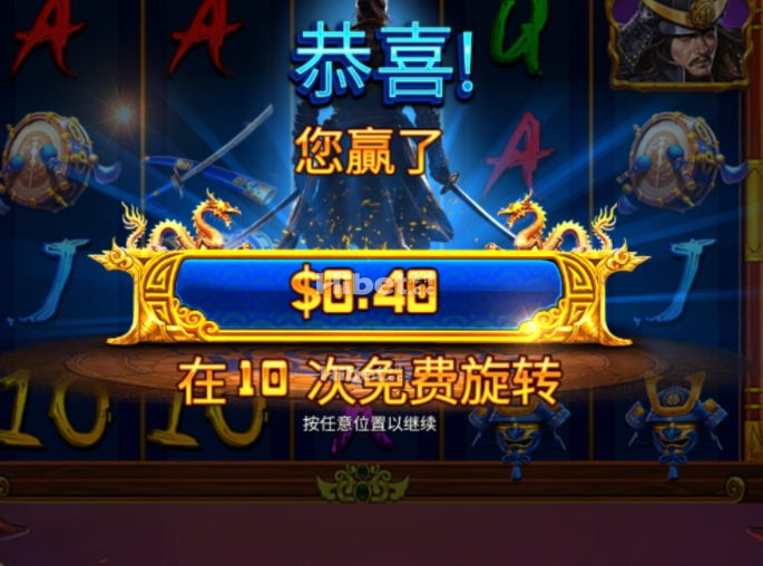 崛起的武士也是没搞头