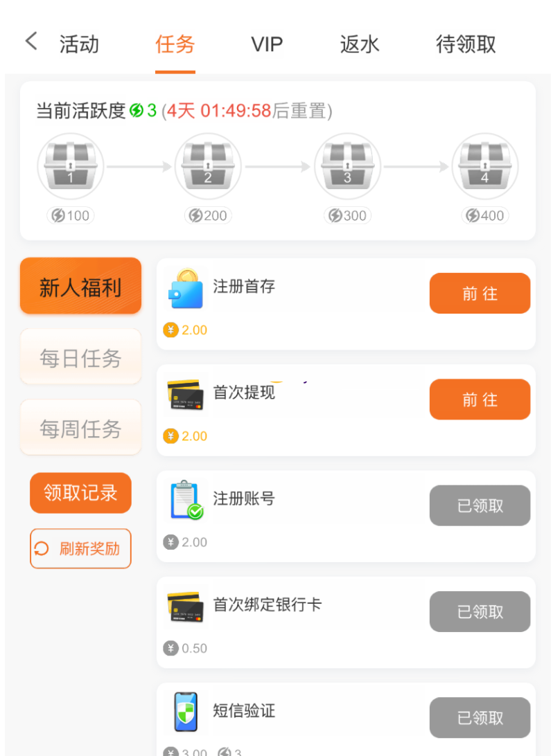 【新葡京7255】注册绑点击优惠大厅任务里面完成所有任务可领取10/100提
