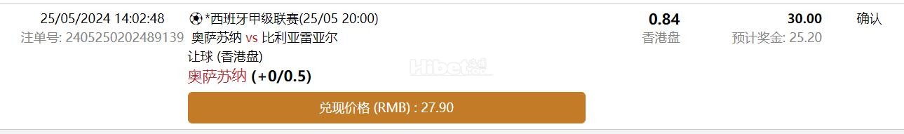 *西班牙甲级联赛  (25/05 20:00)   奥萨苏纳 vs 比利亚雷亚尔