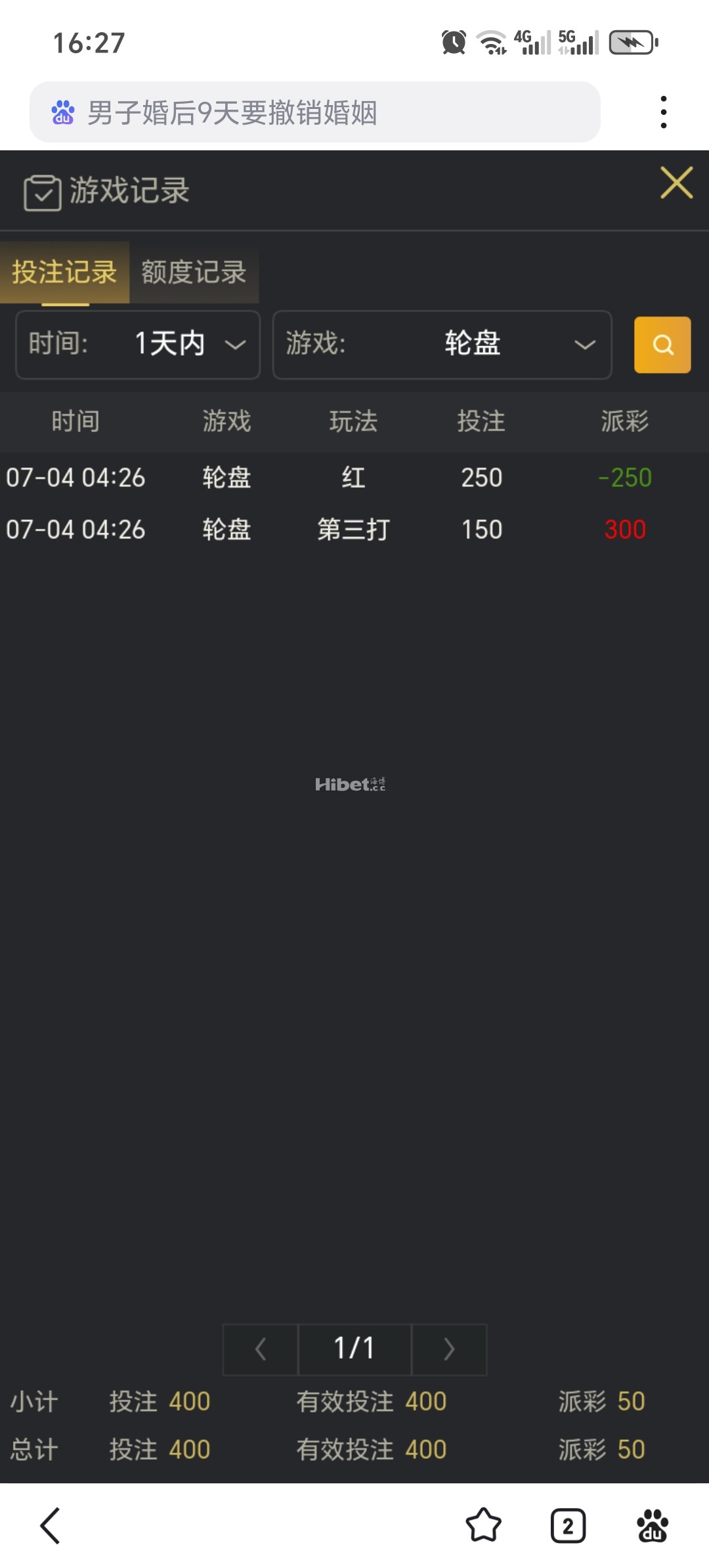 轮盘还是可以的有点小收入