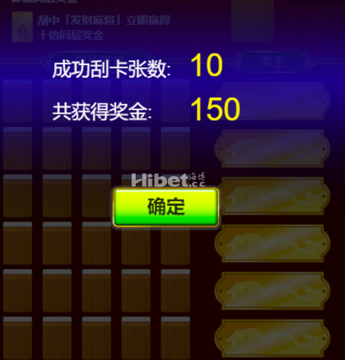 大发财运气真的是很好