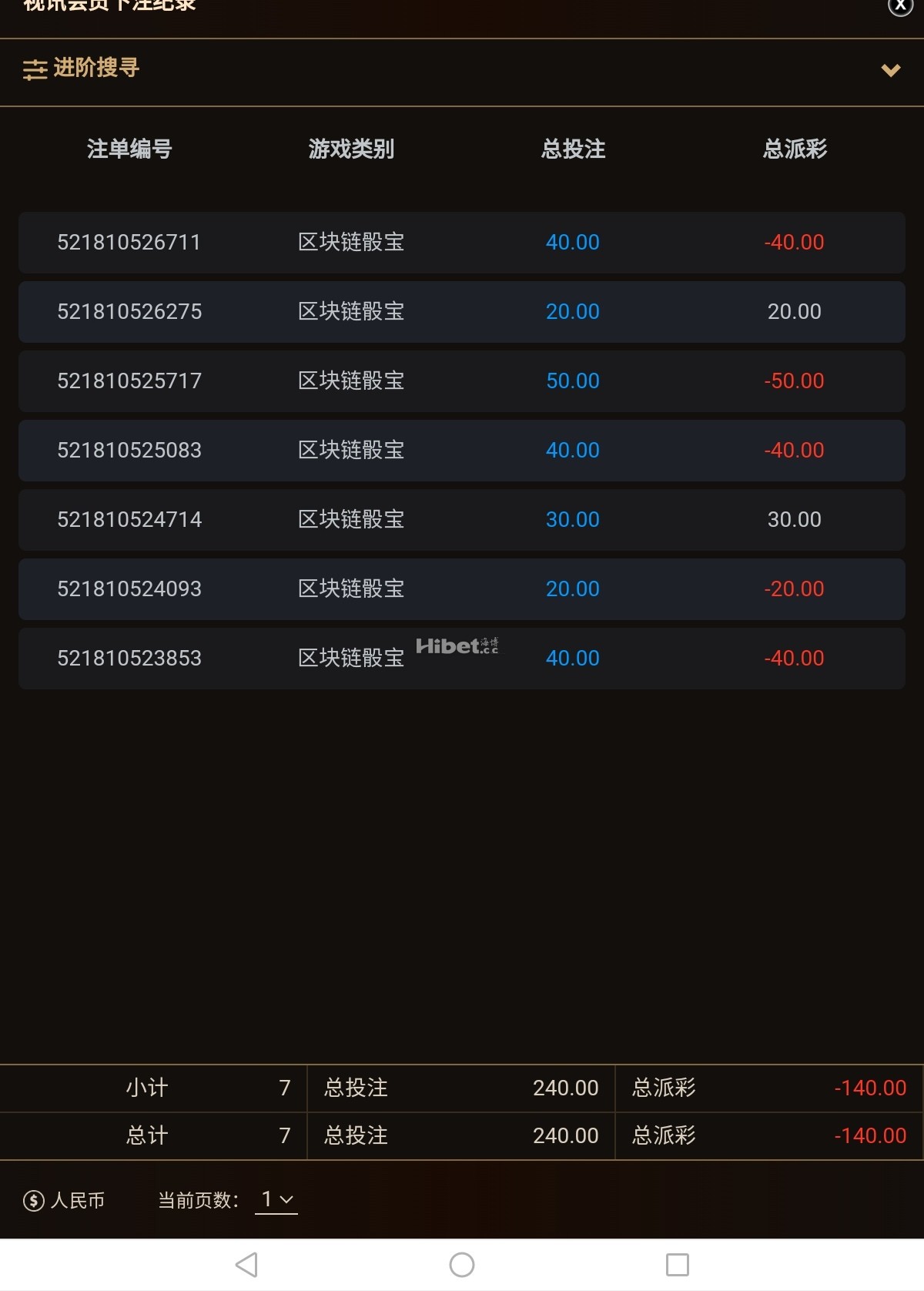 命中率太低了输掉140块钱