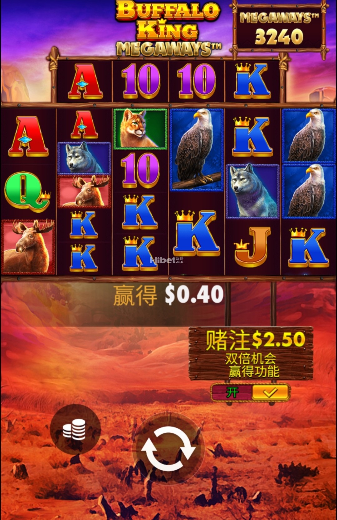 王者野牛不见大奖认输了