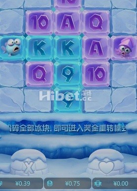 冰雪大冲关亏损了25块