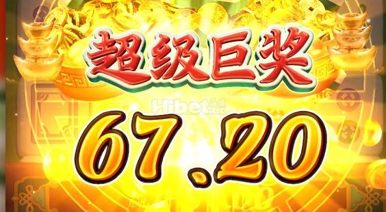 麻将胡了中到了一个不错的奖励
