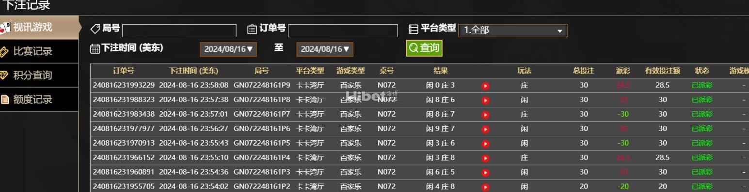 真人百家乐还是有盈利