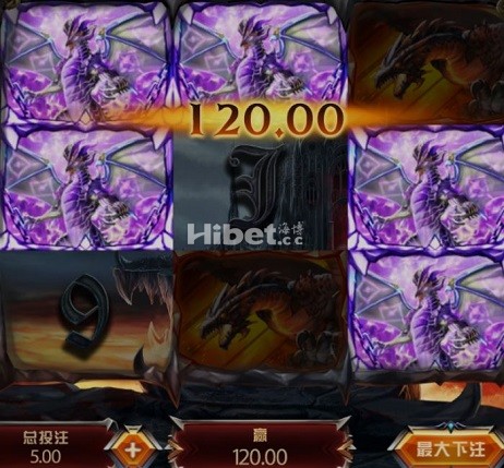 魔龙中了一个120