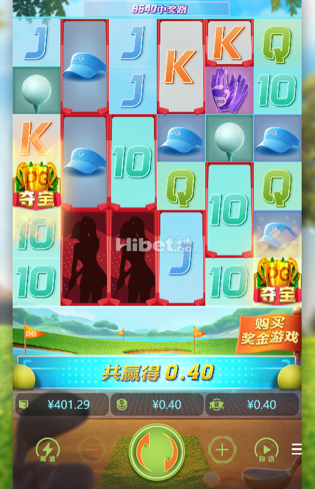 高尔夫玩的还是不行
