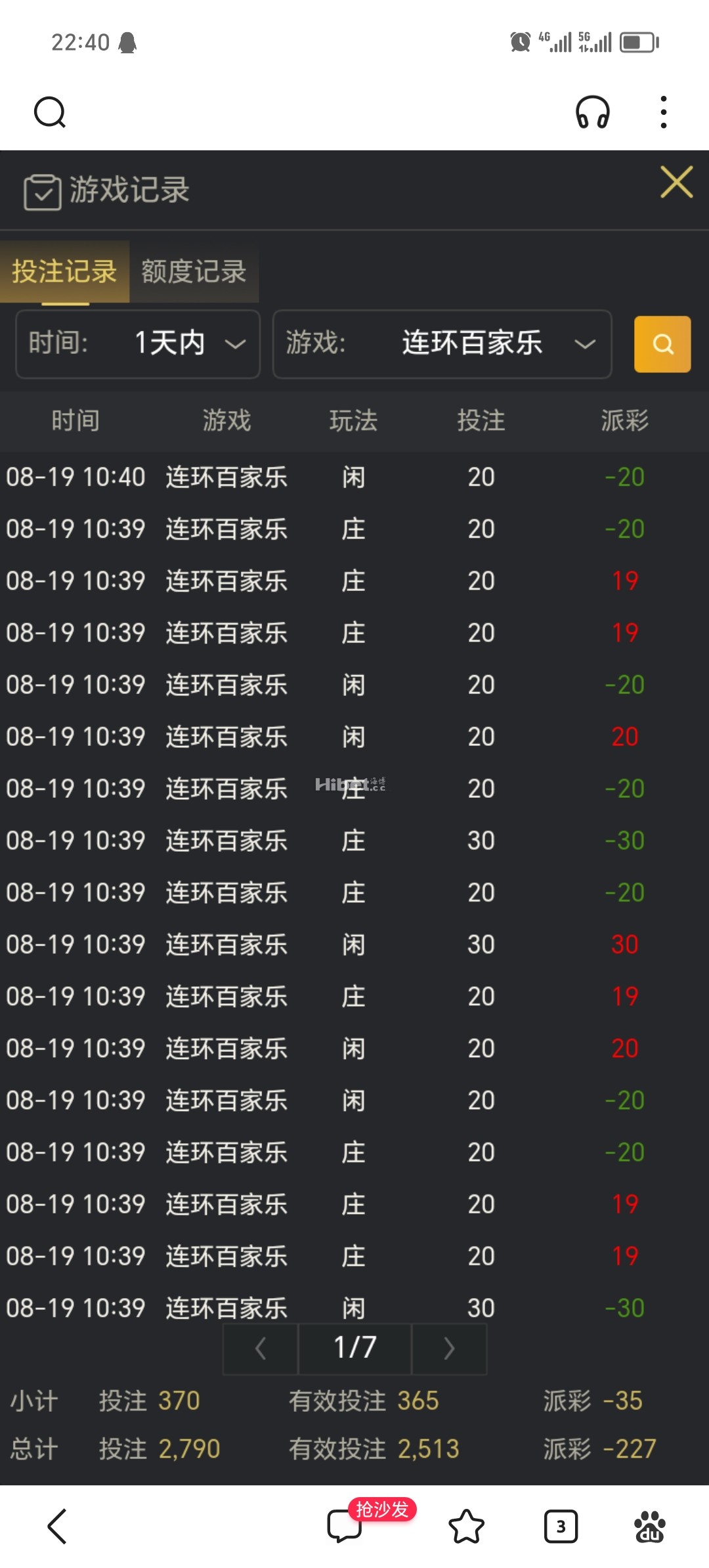 玩会多台也是倒霉的